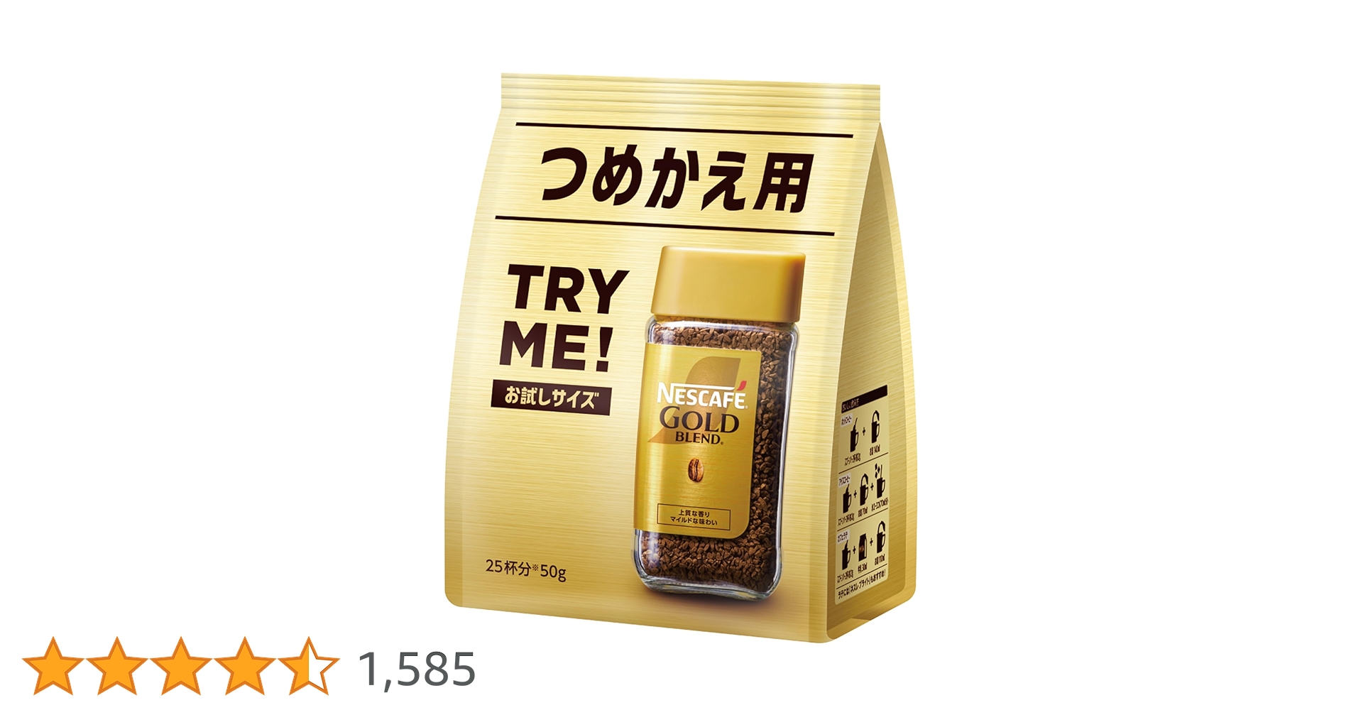 ネスカフェ◇ゴールドブレンド◇詰め替え◆計25個 ネスカフェ ゴールドブレンド 80g 8個セット インスタント